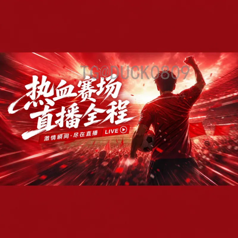 日本2026美加墨世界杯比分深度预测：蓝武士的晋级之路与可能比分